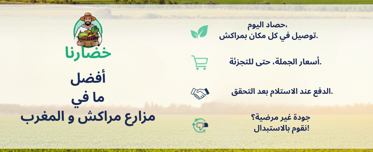 خضار